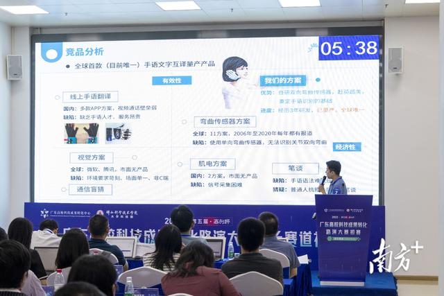 全國高校“最強大腦”佛山路演，科技成果精準轉化賦能灣區