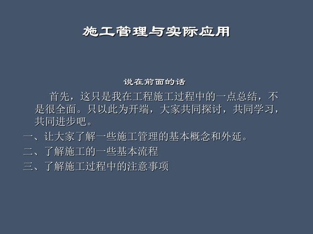 全面的項(xiàng)目管理制度及辦法，請收藏（項(xiàng)目管理辦法或制度）