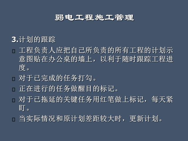 全面的項(xiàng)目管理制度及辦法，請收藏（項(xiàng)目管理辦法或制度）