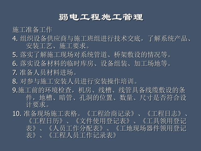 全面的項(xiàng)目管理制度及辦法，請收藏（項(xiàng)目管理辦法或制度）