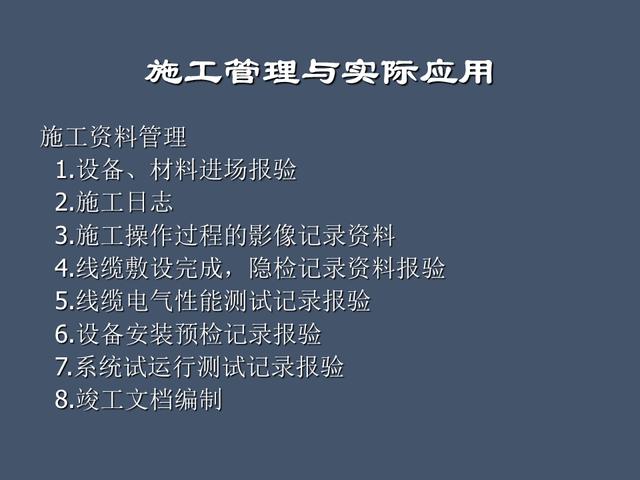 全面的項(xiàng)目管理制度及辦法，請收藏（項(xiàng)目管理辦法或制度）