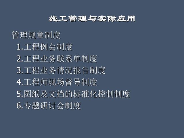 全面的項(xiàng)目管理制度及辦法，請收藏（項(xiàng)目管理辦法或制度）