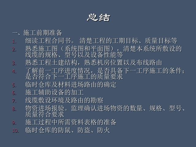 全面的項(xiàng)目管理制度及辦法，請收藏（項(xiàng)目管理辦法或制度）