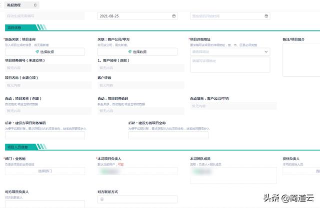 厲害了！一整個公司的管理系統，被3個人、3個月做起來了
