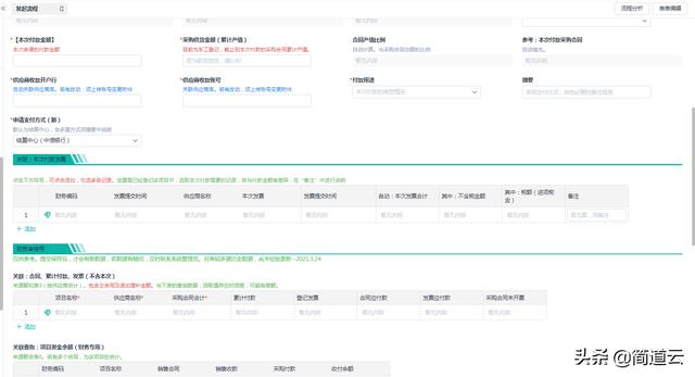 厲害了！一整個公司的管理系統，被3個人、3個月做起來了