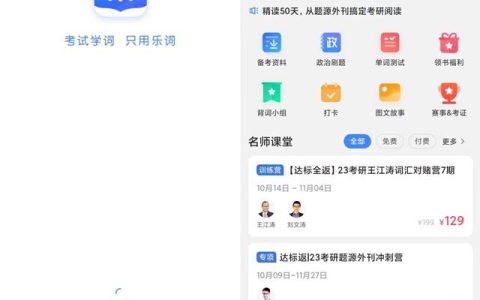 吹爆這6款神級自我提升APP，卷哭同學的寶藏