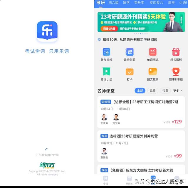 吹爆這6款神級自我提升APP，卷哭同學的寶藏
