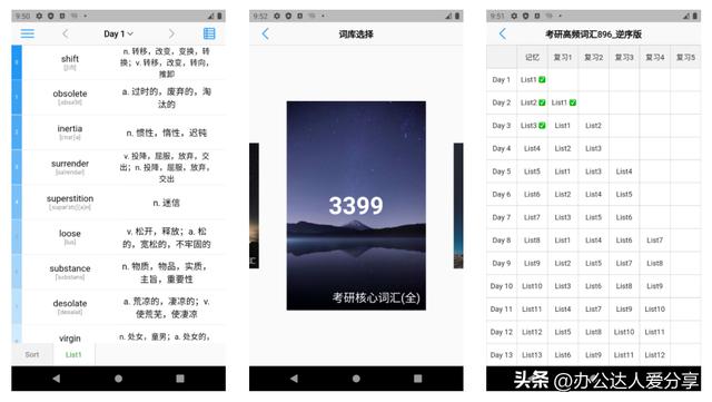 吹爆這6款神級自我提升APP，卷哭同學的寶藏