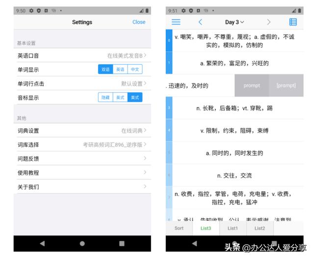 吹爆這6款神級自我提升APP，卷哭同學的寶藏