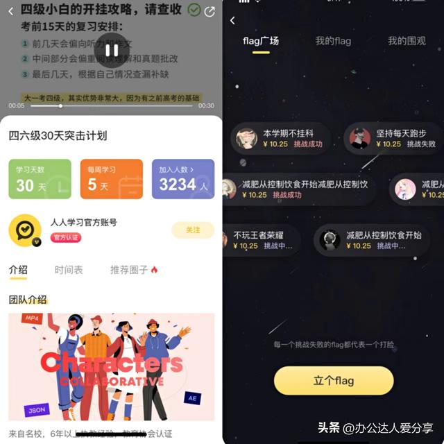 吹爆這6款神級自我提升APP，卷哭同學的寶藏