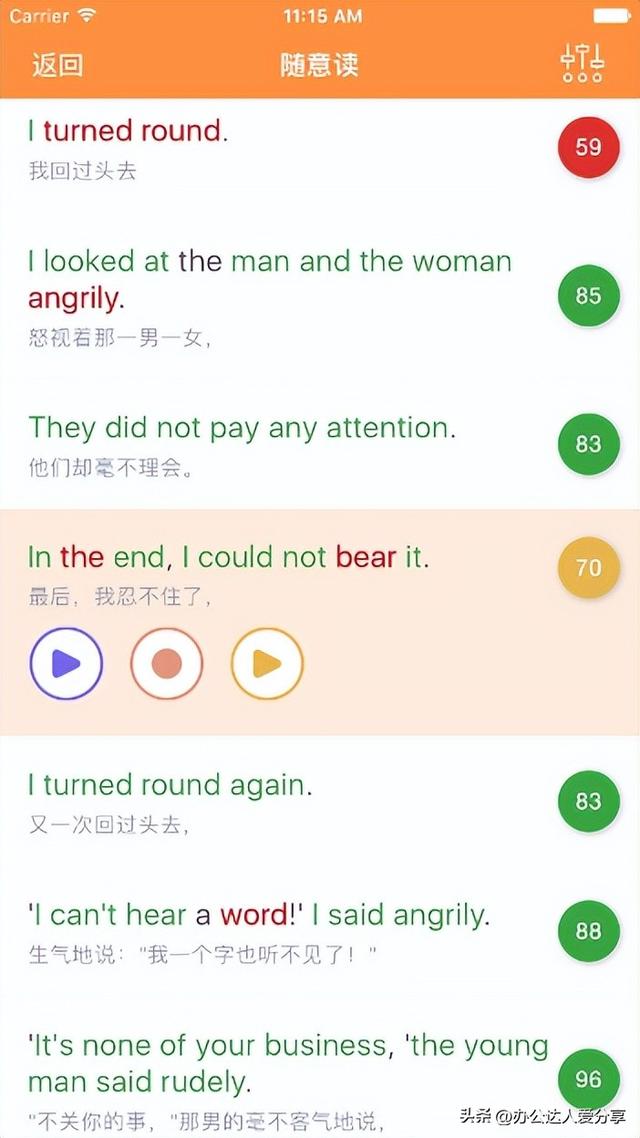 吹爆這6款神級自我提升APP，卷哭同學的寶藏