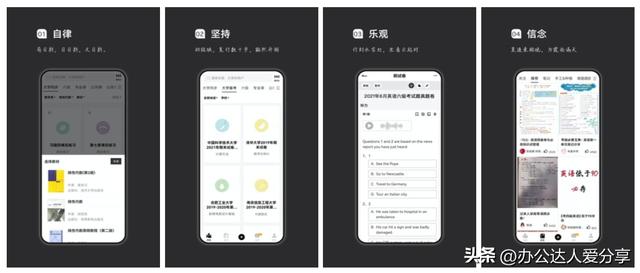 吹爆這6款神級自我提升APP，卷哭同學的寶藏