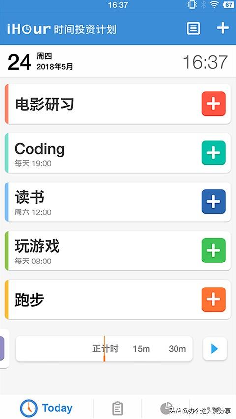 吹爆這6款神級自我提升APP，卷哭同學的寶藏
