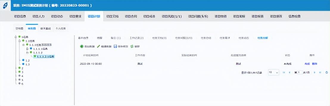 國產高端動力龍頭—春風動力攜手捷為打造精益項目管理體系