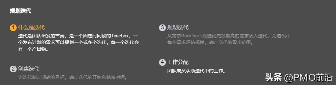 圖解敏捷項目管理整個流程（圖解敏捷項目管理整個流程包括）