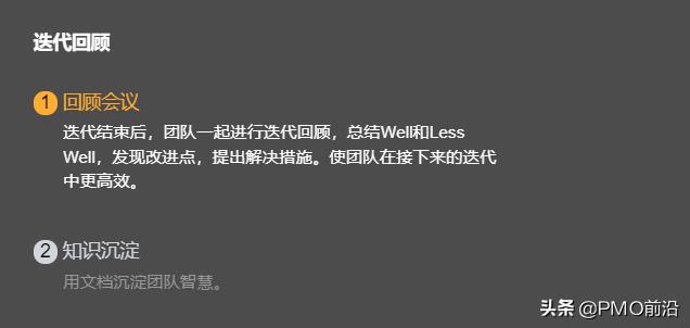 圖解敏捷項目管理整個流程（圖解敏捷項目管理整個流程包括）