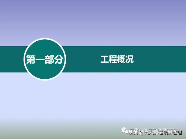 圖解項目管理策劃書（圖解項目管理策劃書怎么寫）