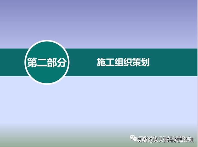圖解項目管理策劃書（圖解項目管理策劃書怎么寫）