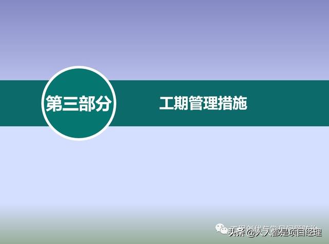 圖解項目管理策劃書（圖解項目管理策劃書怎么寫）
