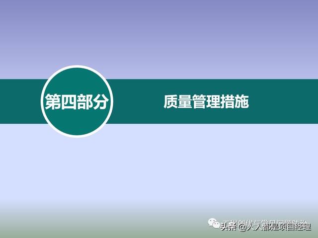 圖解項目管理策劃書（圖解項目管理策劃書怎么寫）