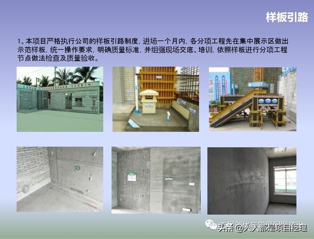 圖解項目管理策劃書（圖解項目管理策劃書怎么寫）
