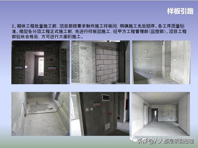 圖解項目管理策劃書（圖解項目管理策劃書怎么寫）