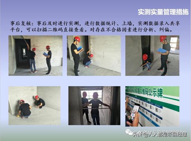圖解項目管理策劃書（圖解項目管理策劃書怎么寫）