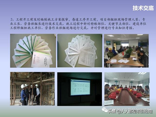 圖解項目管理策劃書（圖解項目管理策劃書怎么寫）