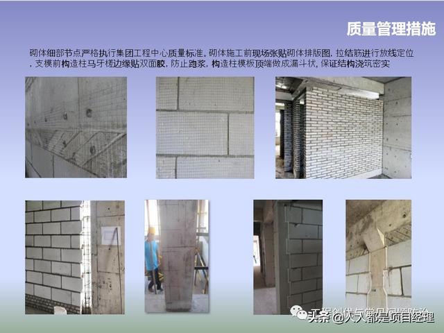 圖解項目管理策劃書（圖解項目管理策劃書怎么寫）
