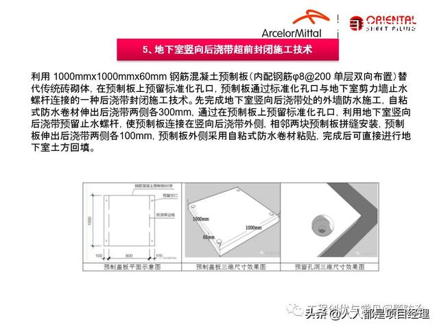 圖解項目管理策劃書（圖解項目管理策劃書怎么寫）