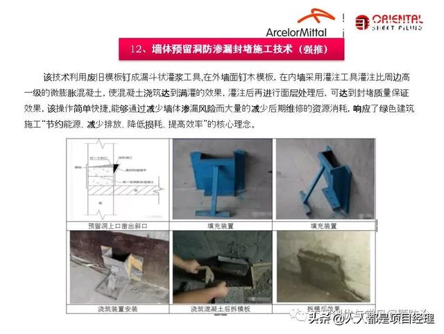 圖解項目管理策劃書（圖解項目管理策劃書怎么寫）
