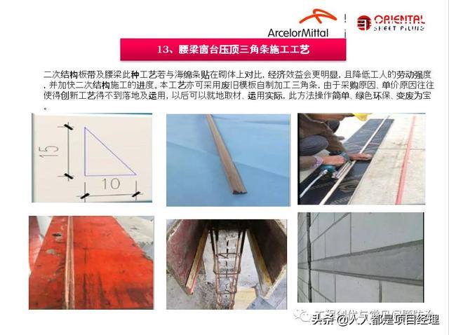 圖解項目管理策劃書（圖解項目管理策劃書怎么寫）