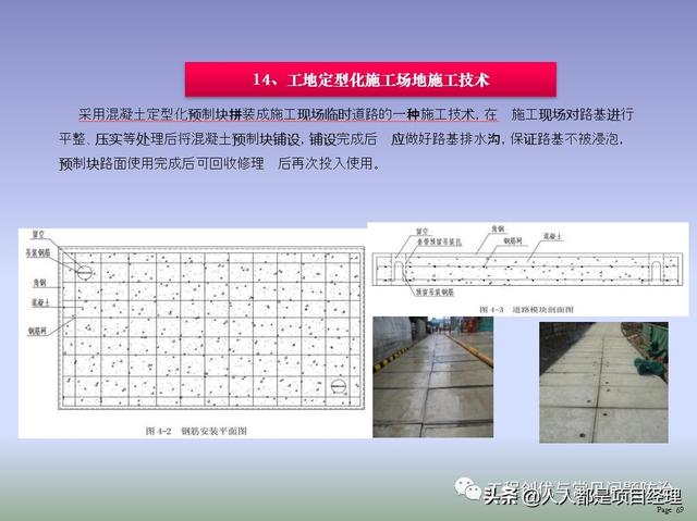 圖解項目管理策劃書（圖解項目管理策劃書怎么寫）