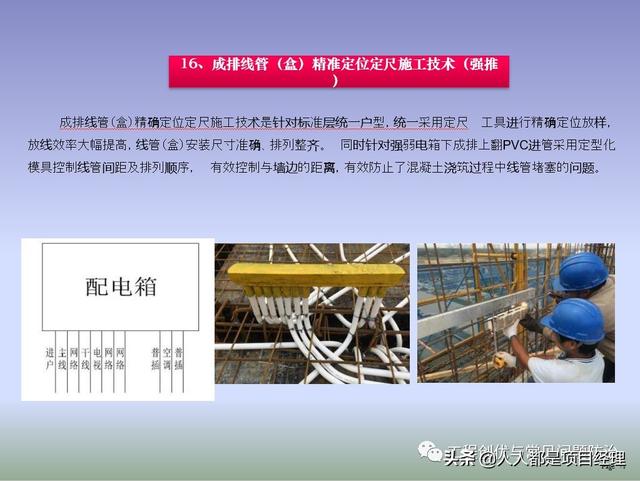 圖解項目管理策劃書（圖解項目管理策劃書怎么寫）