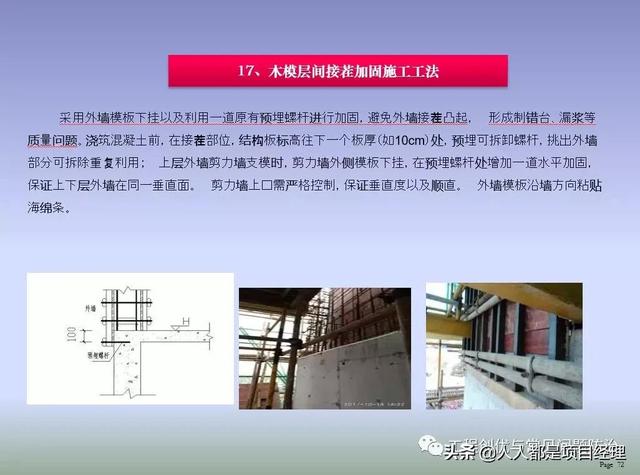圖解項目管理策劃書（圖解項目管理策劃書怎么寫）