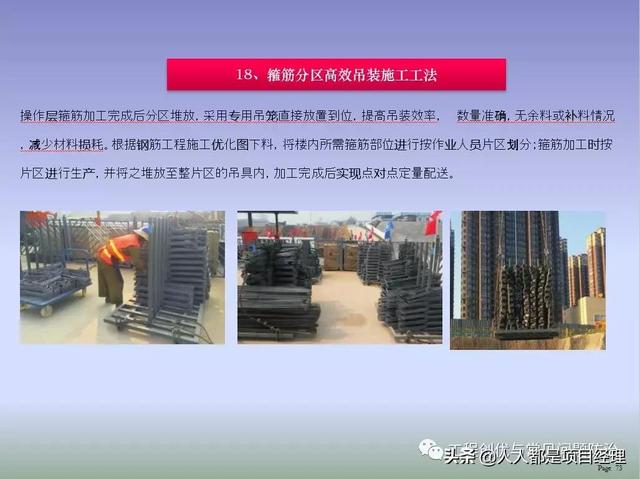 圖解項目管理策劃書（圖解項目管理策劃書怎么寫）