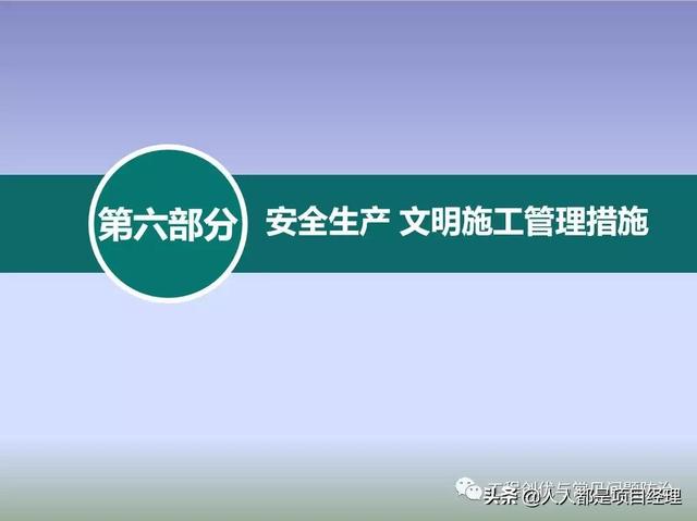 圖解項目管理策劃書（圖解項目管理策劃書怎么寫）