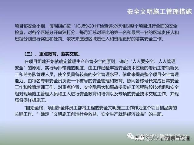 圖解項目管理策劃書（圖解項目管理策劃書怎么寫）