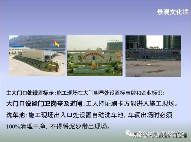 圖解項目管理策劃書（圖解項目管理策劃書怎么寫）