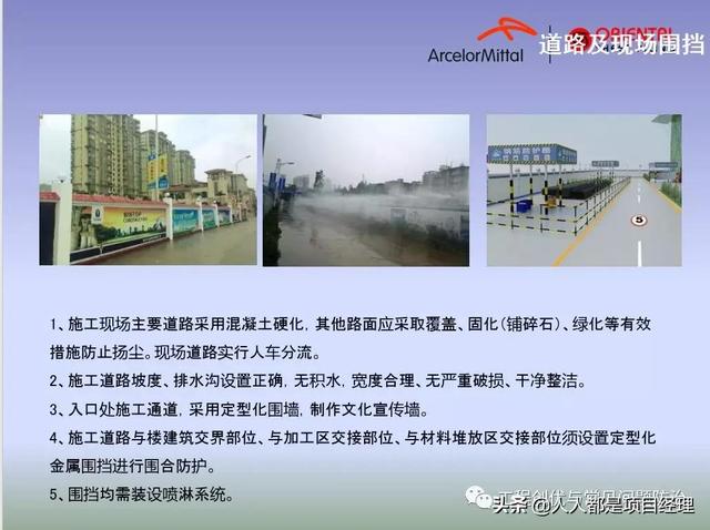 圖解項目管理策劃書（圖解項目管理策劃書怎么寫）