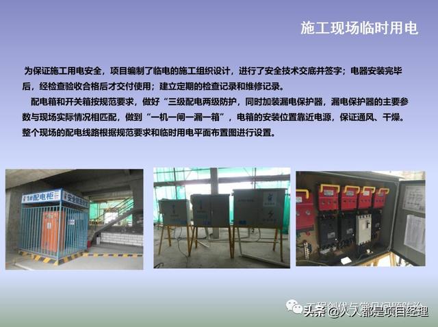 圖解項目管理策劃書（圖解項目管理策劃書怎么寫）
