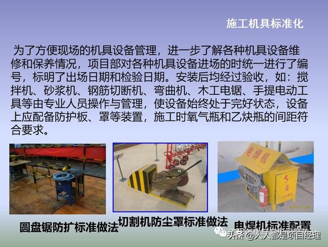 圖解項目管理策劃書（圖解項目管理策劃書怎么寫）