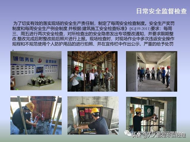 圖解項目管理策劃書（圖解項目管理策劃書怎么寫）