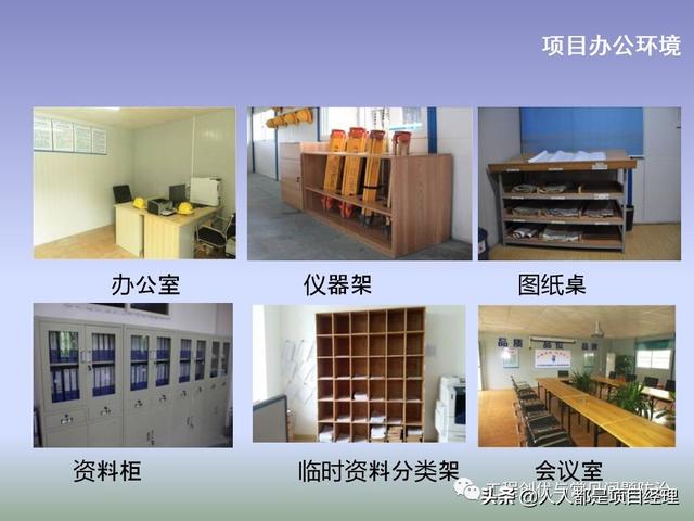 圖解項目管理策劃書（圖解項目管理策劃書怎么寫）