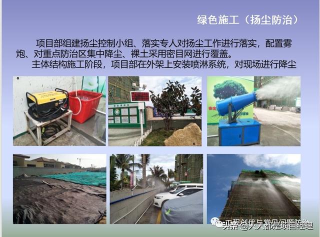 圖解項目管理策劃書（圖解項目管理策劃書怎么寫）