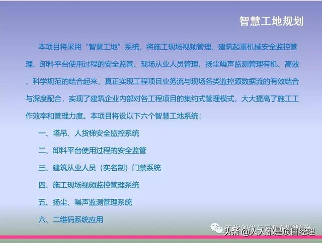圖解項目管理策劃書（圖解項目管理策劃書怎么寫）