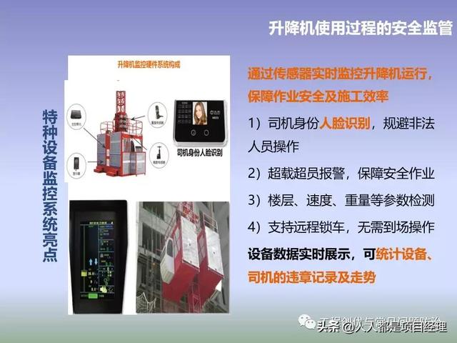 圖解項目管理策劃書（圖解項目管理策劃書怎么寫）