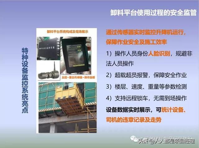 圖解項目管理策劃書（圖解項目管理策劃書怎么寫）