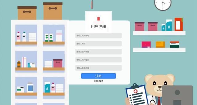基于Python的藥店｜藥房管理系統的設計和實現（python藥品管理系統）