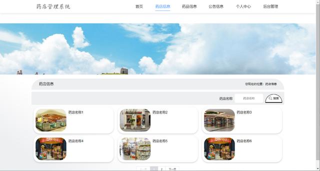 基于Python的藥店｜藥房管理系統的設計和實現（python藥品管理系統）